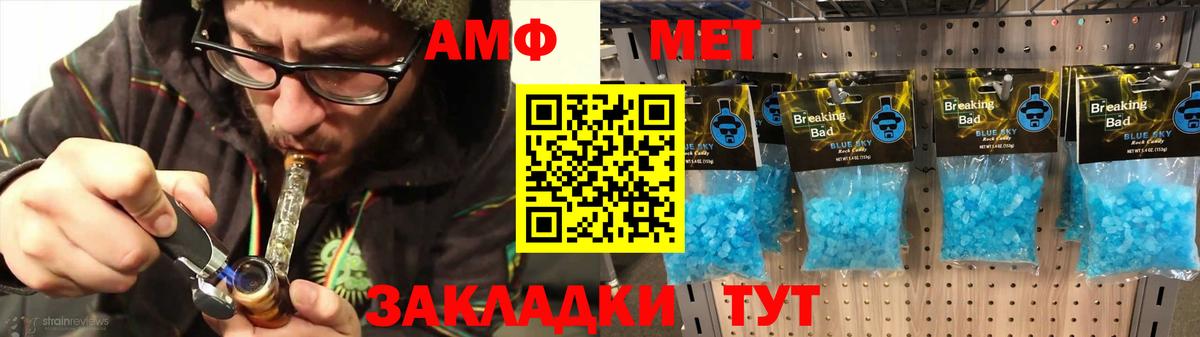 АМФЕТАМИН 97% Тула