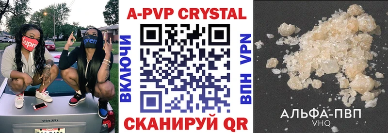 купить   Тула  OMG вход  маркетплейс какой сайт  Альфа ПВП Crystall 