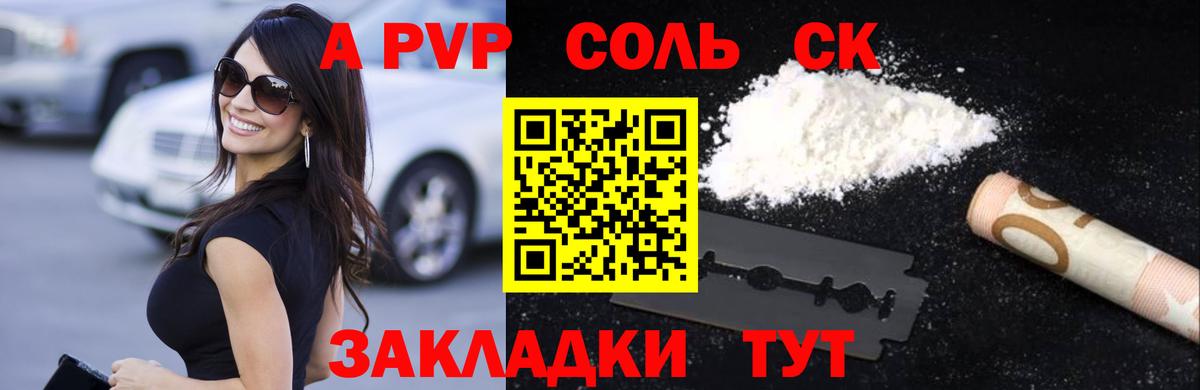 A-PVP  Alpha PVP Соль  A-PVP VHQ  Alfa_PVP VHQ  Вход с VPN  Тула 