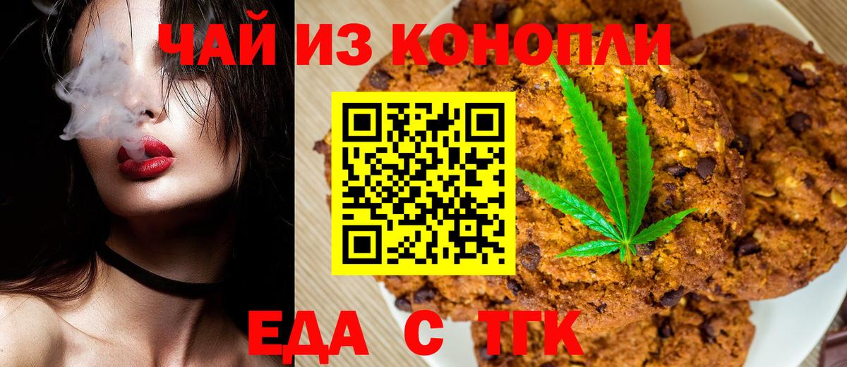 Canna-Cookies конопля  Вход с VPN  Тула 