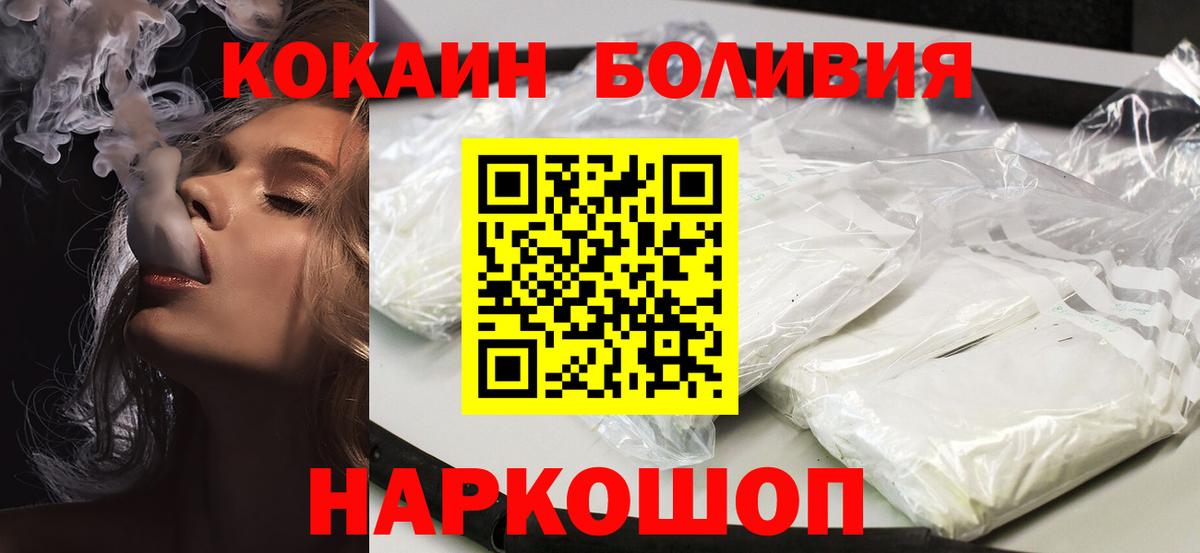 Кокаин VHQ  Вход с VPN  КОКАИН Fish Scale  Тула 