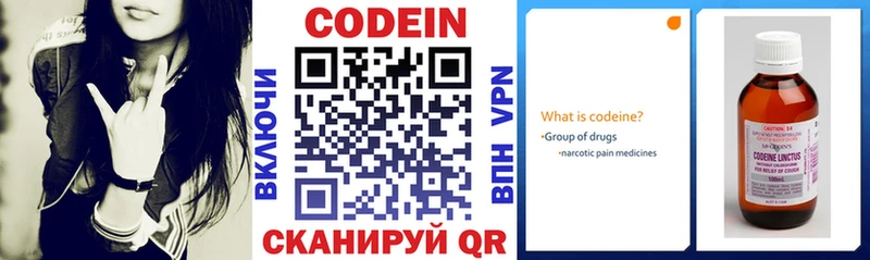 Кодеин напиток Lean (лин)  мориарти Telegram  Тула 