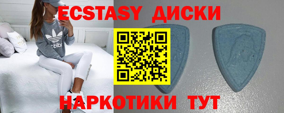 Тула  Ecstasy  Вход с VPN  ЭКСТАЗИ таблы 