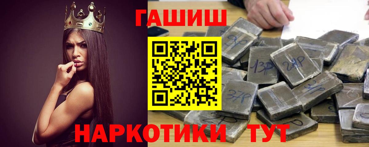 ГАШ ice o lator Тула