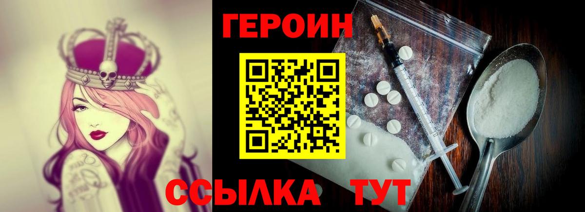Тула  ГЕРОИН VHQ  Героин  Вход с VPN 