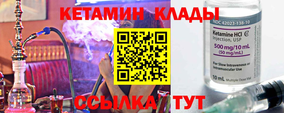 Тула  КЕТАМИН ketamine    маркетплейс  Вход с VPN 