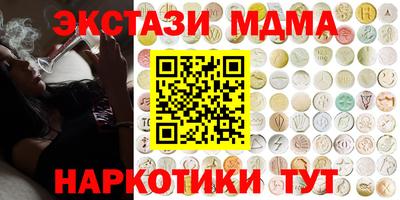 MDMA Ставрополь