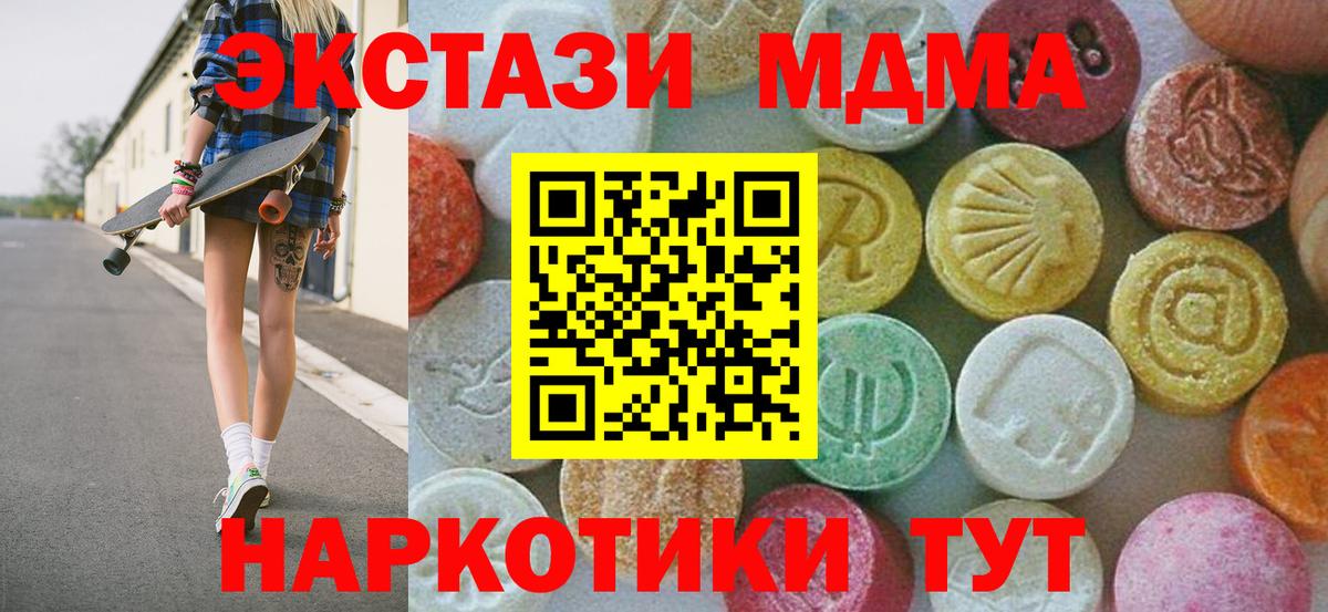 Тула  МДМА Molly  Вход с VPN 