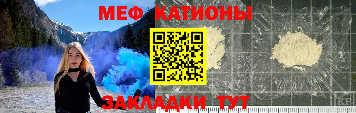 Меф мяу мяу кристаллы Тула