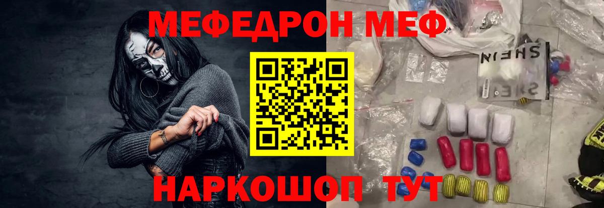 Мефедрон VHQ  MEGA рабочий сайт  Меф  МЯУ-МЯУ  МЯУ-МЯУ VHQ  Тула  Вход с VPN 