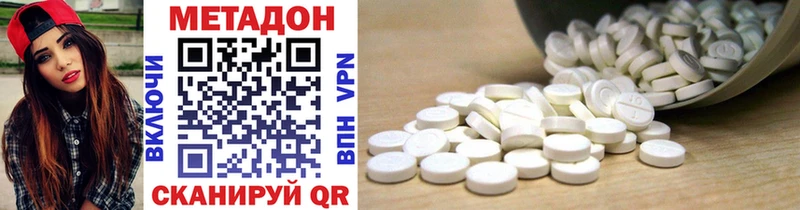 Метадон methadone  купить наркотик  Тула 