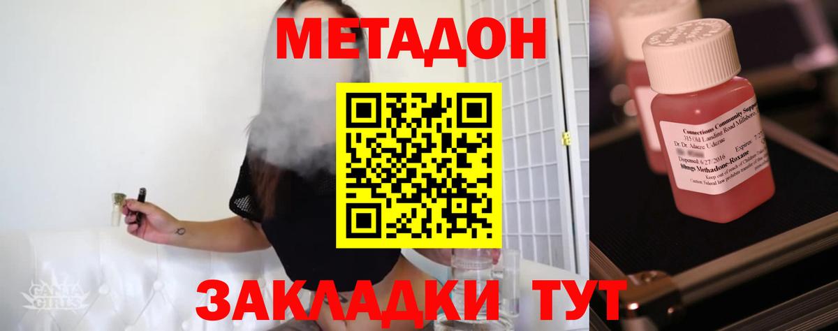 Тула  МЕТАДОН methadone  Вход с VPN 