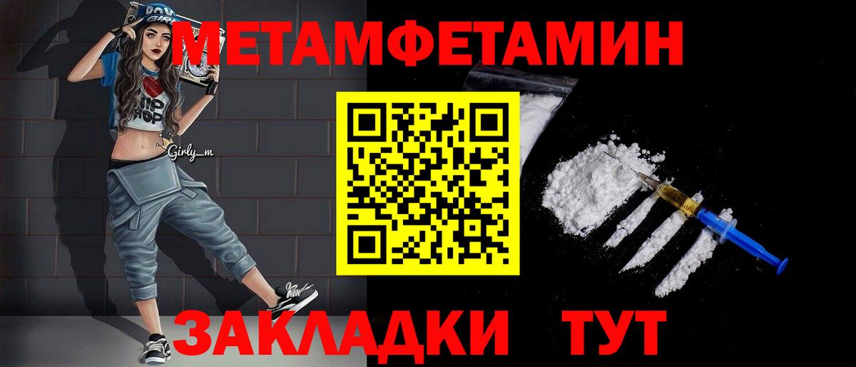 МЕТАМФЕТАМИН Декстрометамфетамин 99.9%  Метамфетамин  Тула  Вход с VPN  МЕТАМФЕТАМИН Декстрометамфетамин 99.9% 
