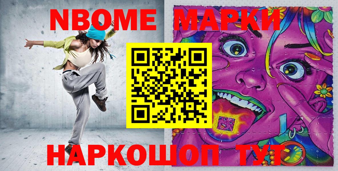 Марки N-bome 1,5мг  Вход с VPN  Марки N-bome  Тула 