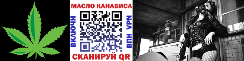 ТГК THC oil  Тула 