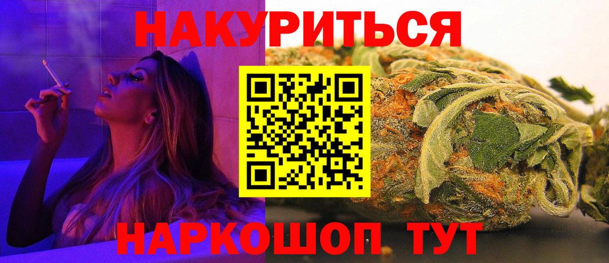 Тула  Канабис White Widow  Вход с VPN  Шишки марихуана OG Kush 